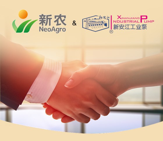 杭州新安江工業泵有限公司榮獲上市公司新農化工優秀供應商稱號 (1)