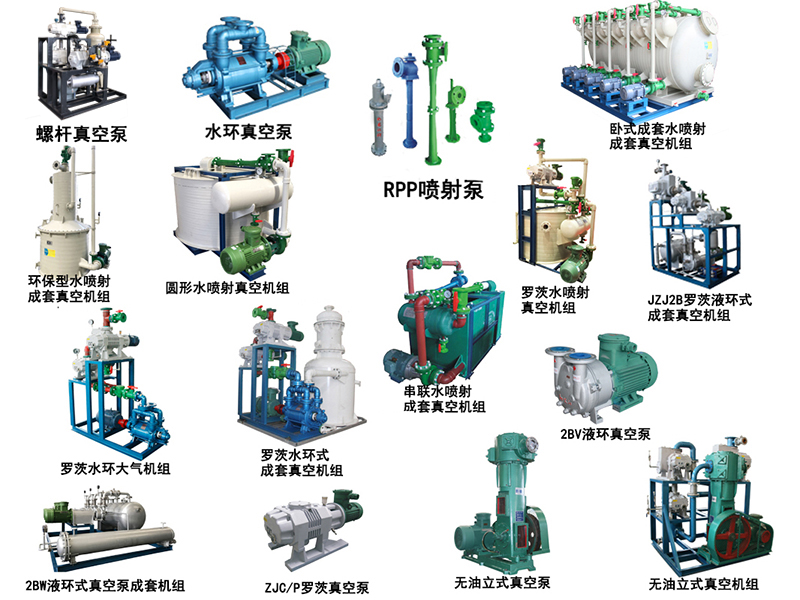 真空泵-杭州新安江工業泵有限公司